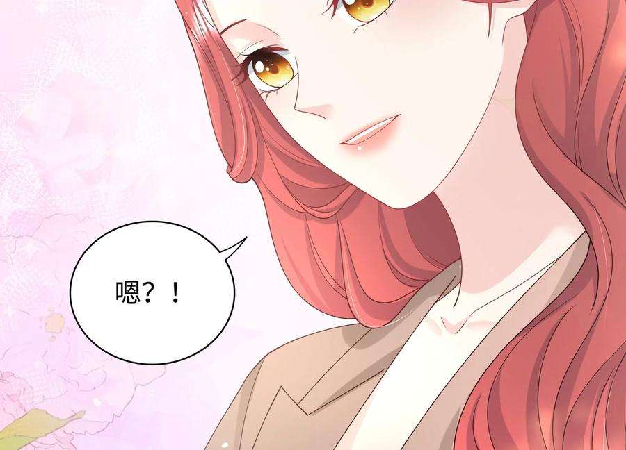 我靠恶意逆转人生59话 穿上我的衣服吧