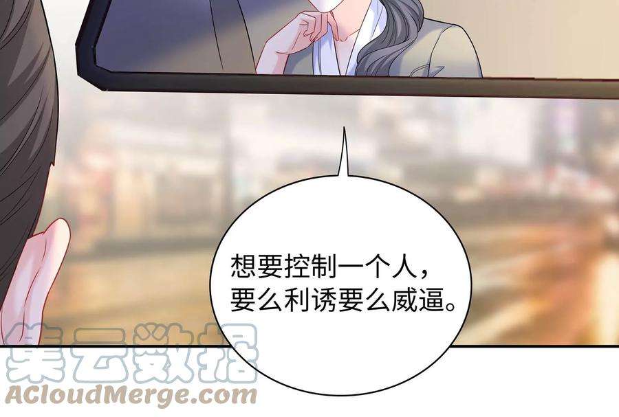 我靠恶意逆转人生62话 提线木偶