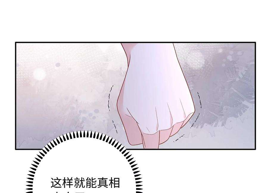 我靠恶意逆转人生63话 我们的交易