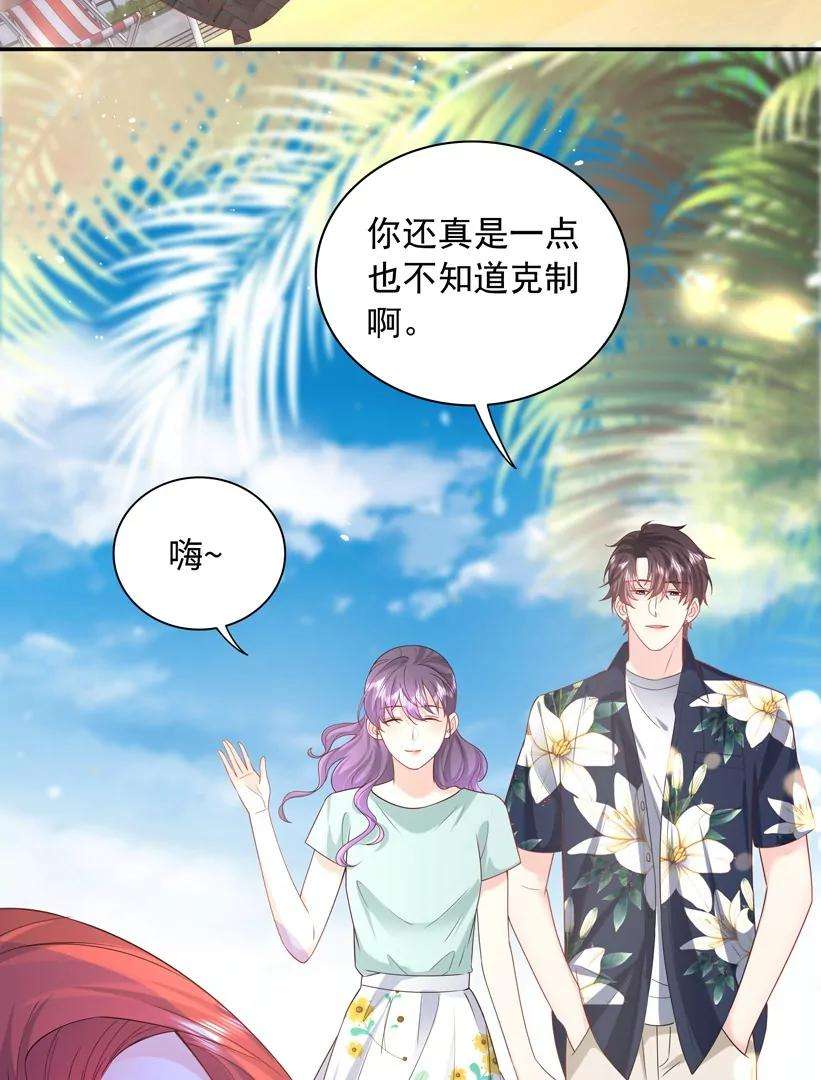 我靠恶意逆转人生66话 找到线索了