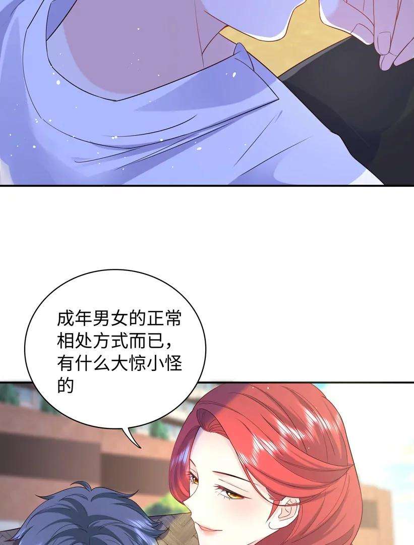 我靠恶意逆转人生66话 找到线索了