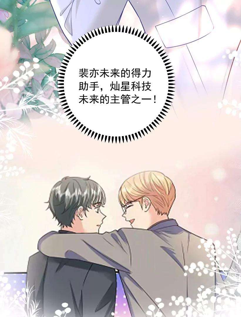 我靠恶意逆转人生66话 找到线索了