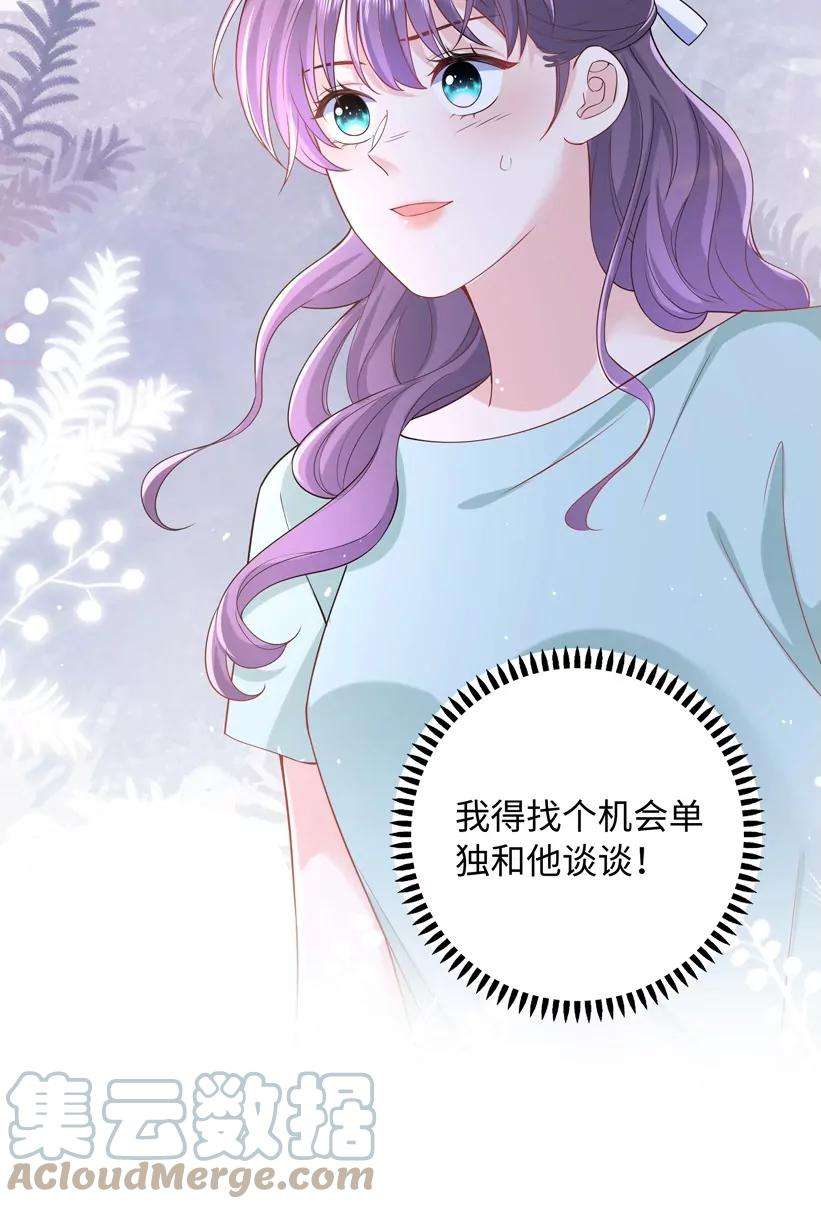 我靠恶意逆转人生66话 找到线索了