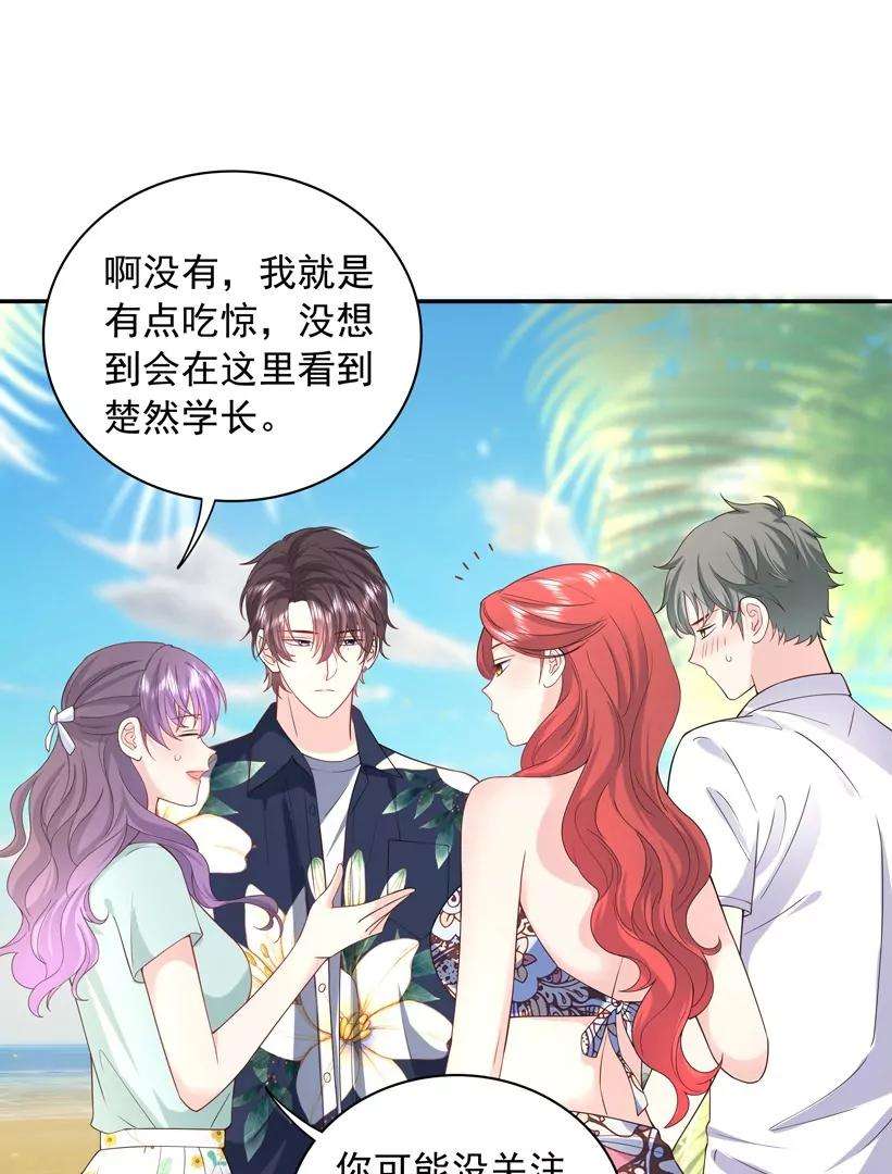 我靠恶意逆转人生66话 找到线索了