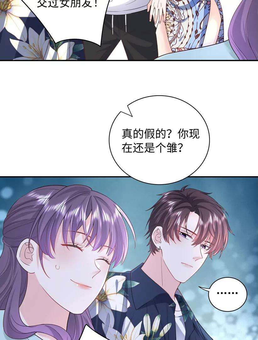 我靠恶意逆转人生66话 找到线索了