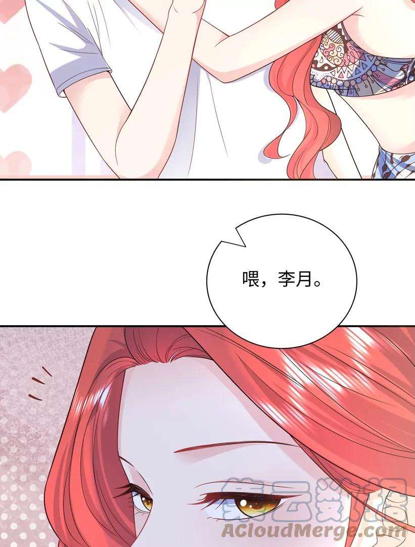 我靠恶意逆转人生66话 找到线索了