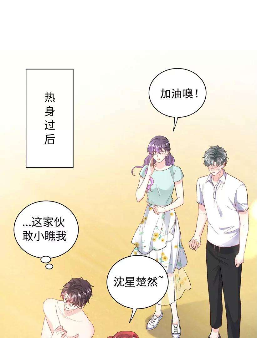 我靠恶意逆转人生66话 找到线索了