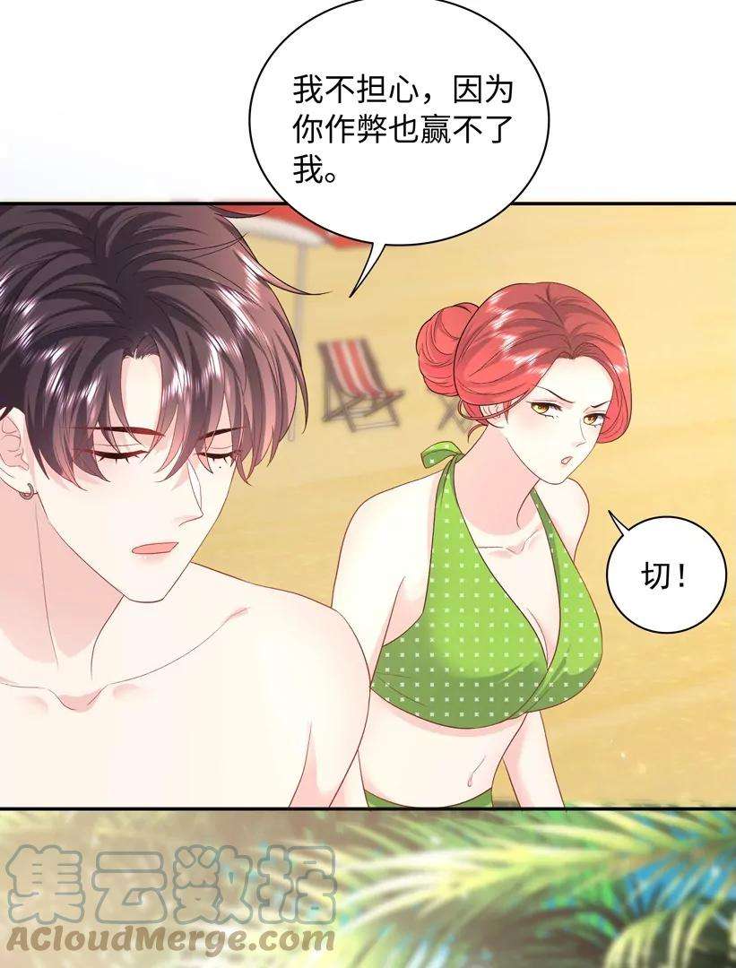 我靠恶意逆转人生66话 找到线索了