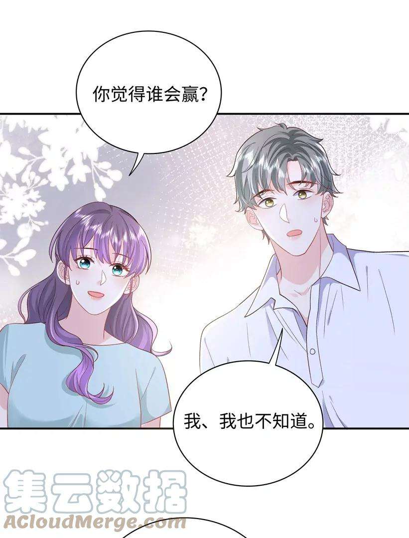 我靠恶意逆转人生66话 找到线索了