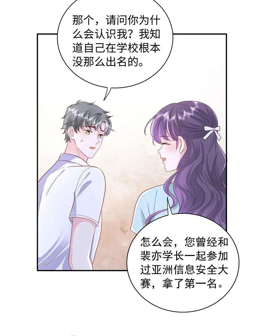 我靠恶意逆转人生66话 找到线索了