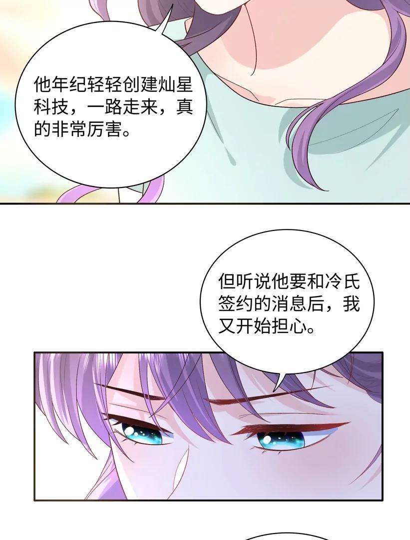 我靠恶意逆转人生66话 找到线索了