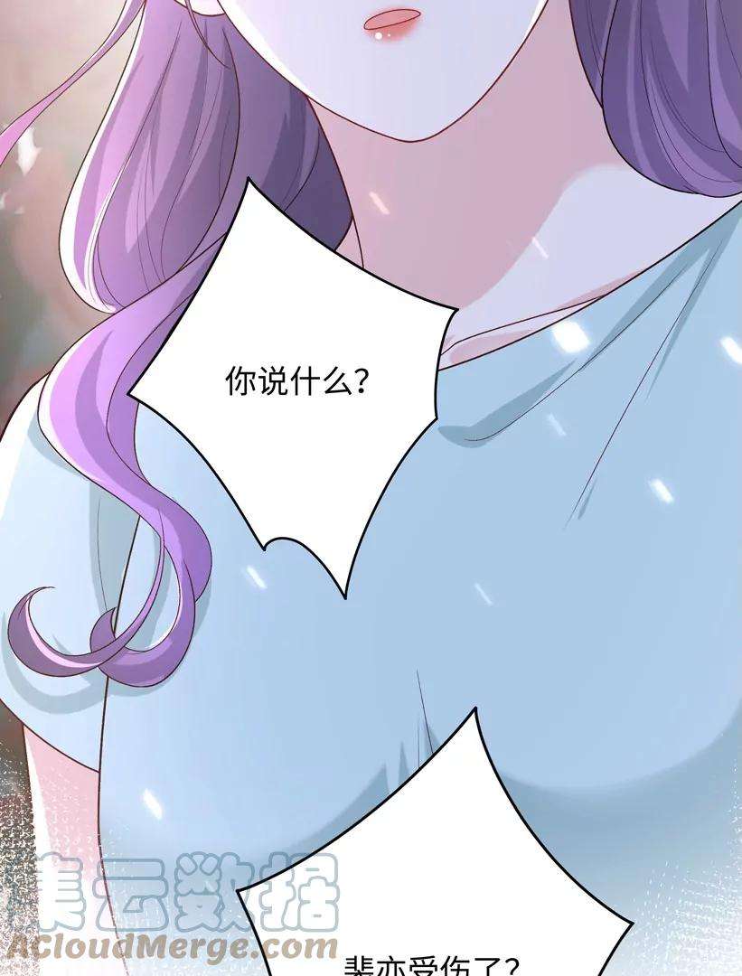 我靠恶意逆转人生66话 找到线索了