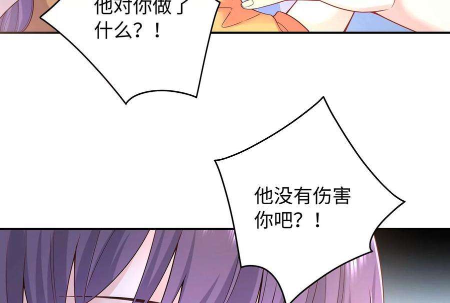 我靠恶意逆转人生72话 谢谢你