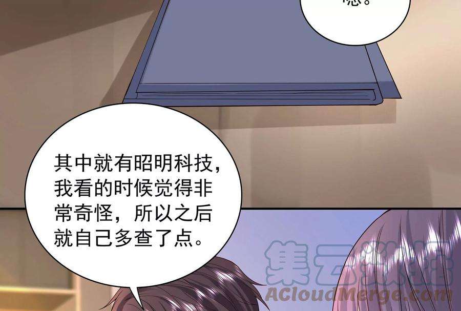 我靠恶意逆转人生72话 谢谢你