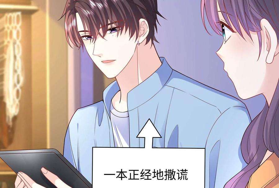我靠恶意逆转人生72话 谢谢你