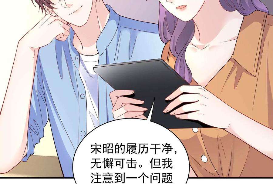 我靠恶意逆转人生72话 谢谢你