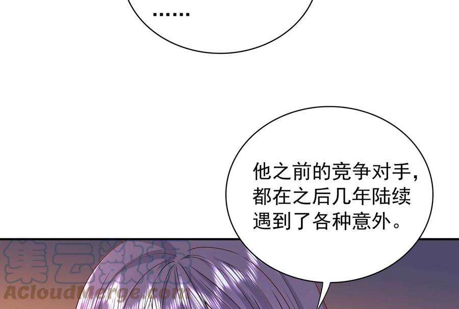我靠恶意逆转人生72话 谢谢你