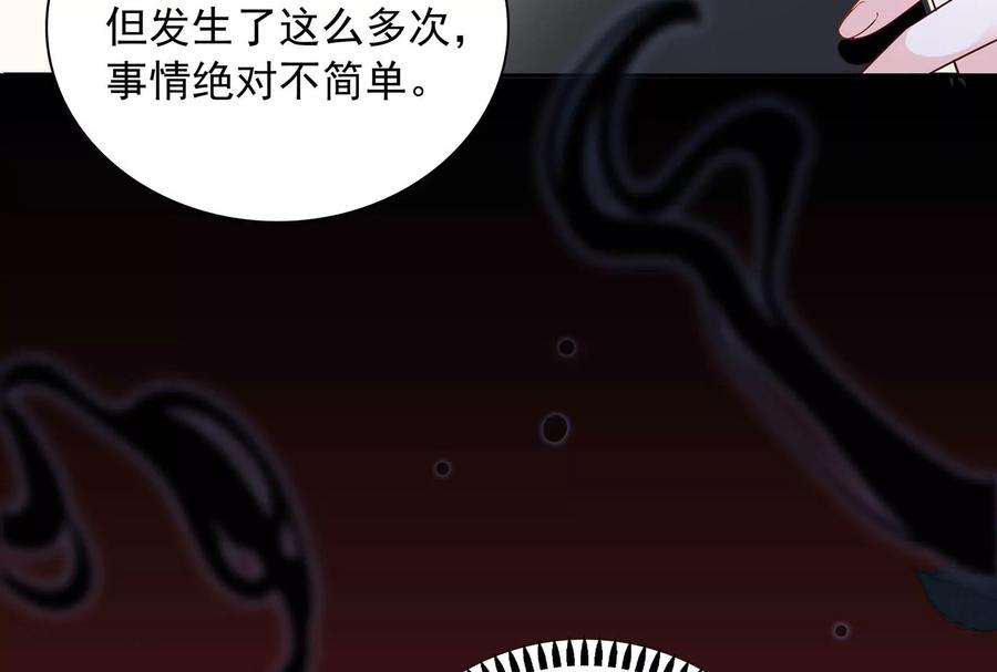 我靠恶意逆转人生72话 谢谢你