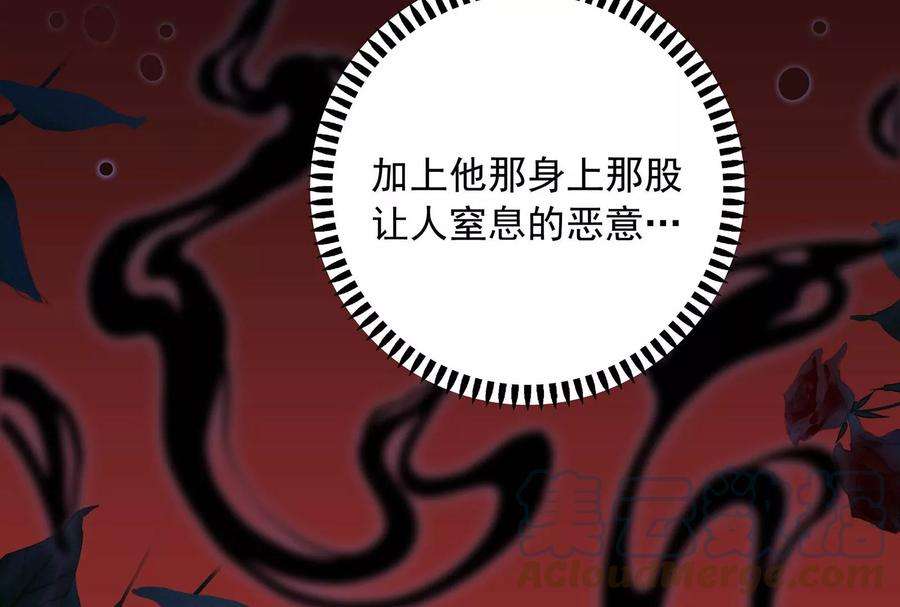 我靠恶意逆转人生72话 谢谢你