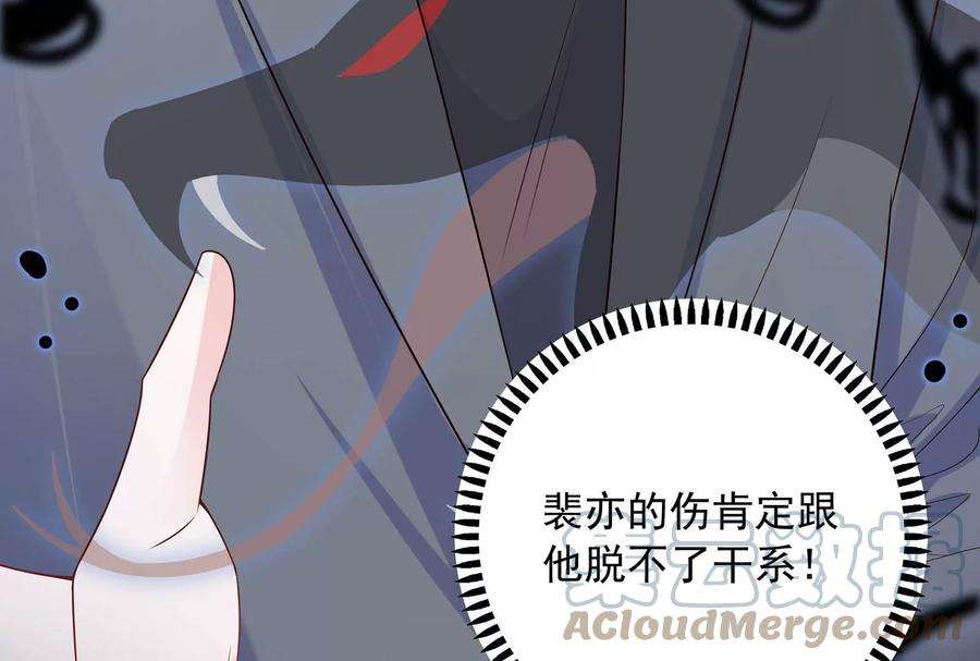 我靠恶意逆转人生72话 谢谢你