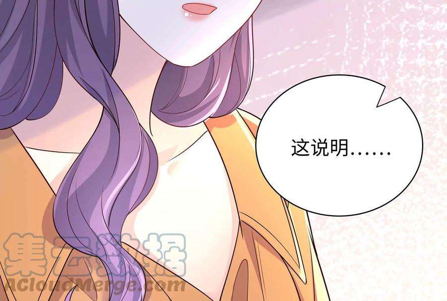 我靠恶意逆转人生72话 谢谢你