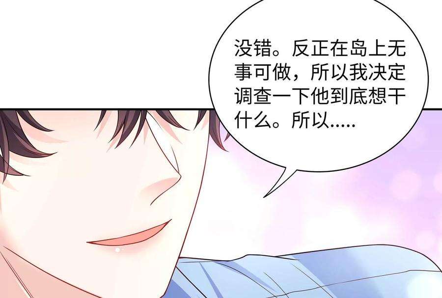 我靠恶意逆转人生72话 谢谢你