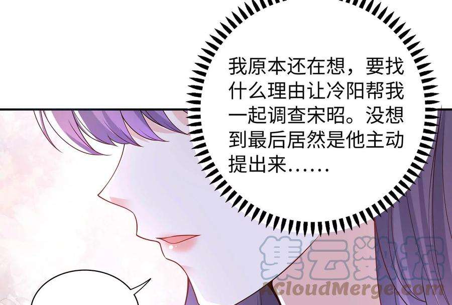 我靠恶意逆转人生72话 谢谢你