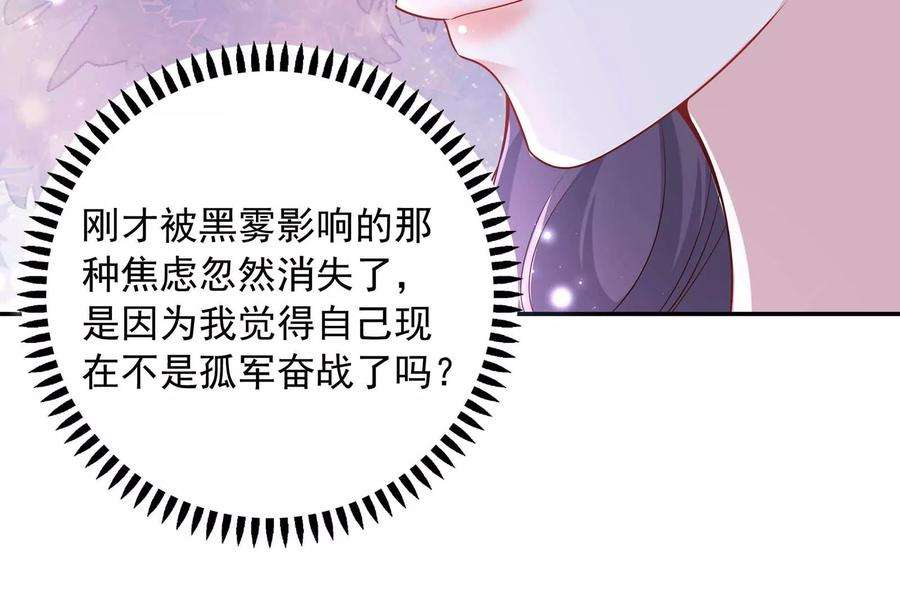 我靠恶意逆转人生72话 谢谢你