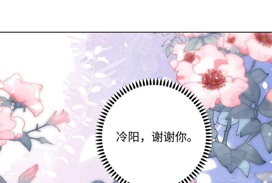 我靠恶意逆转人生72话 谢谢你