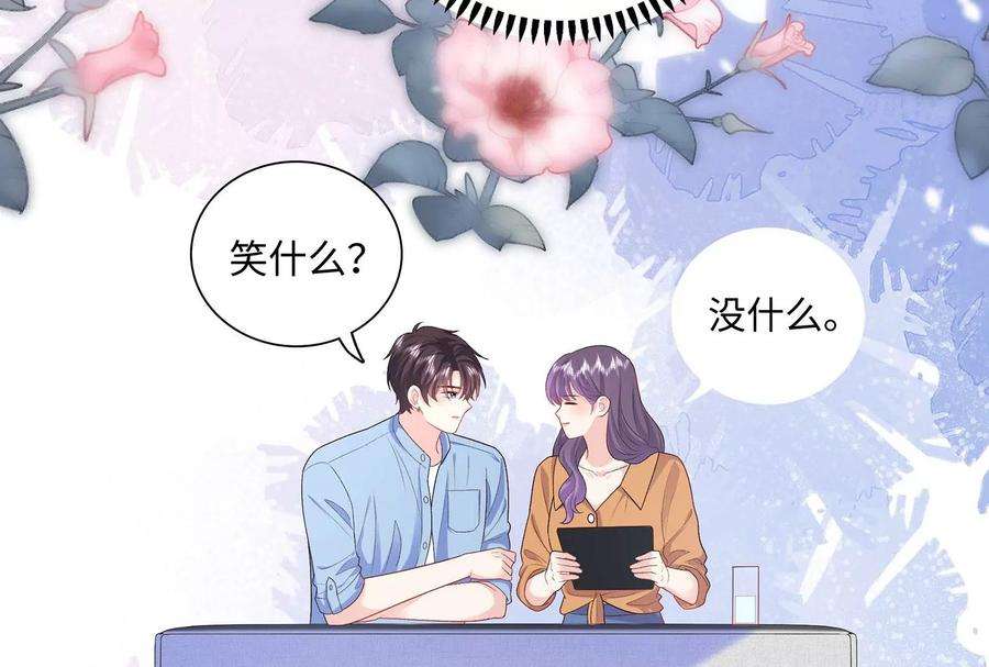 我靠恶意逆转人生72话 谢谢你
