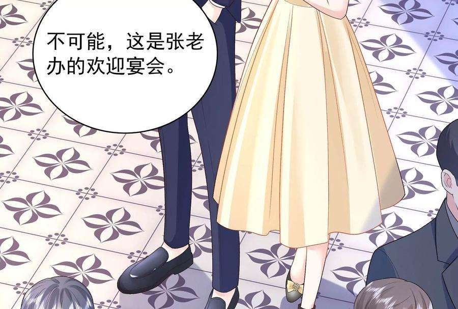 我靠恶意逆转人生72话 谢谢你
