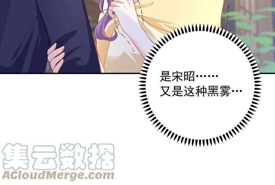 我靠恶意逆转人生72话 谢谢你