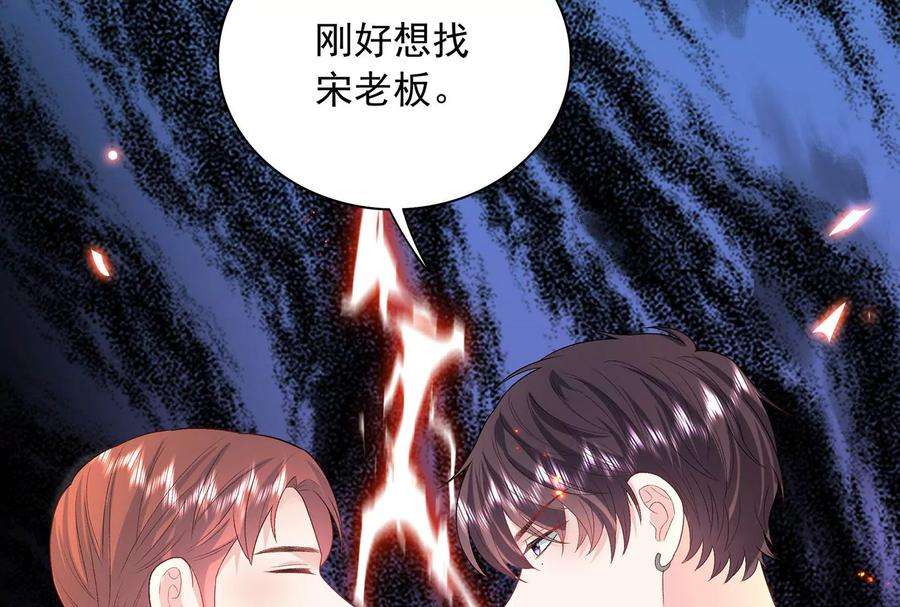 我靠恶意逆转人生72话 谢谢你