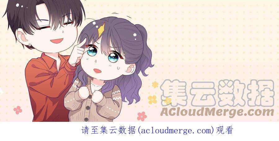 我靠恶意逆转人生72话 谢谢你