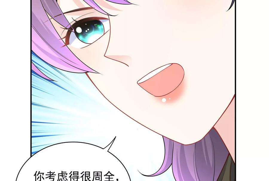 我靠恶意逆转人生76话 不准说我男朋友