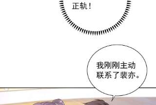 我靠恶意逆转人生78话 她只是玩你而已