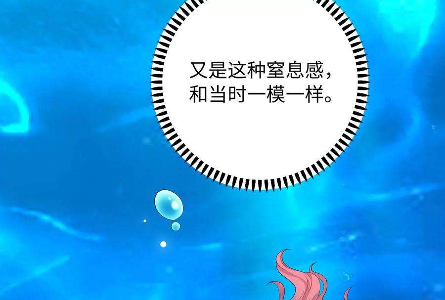 我靠恶意逆转人生79话 你是不是男人？