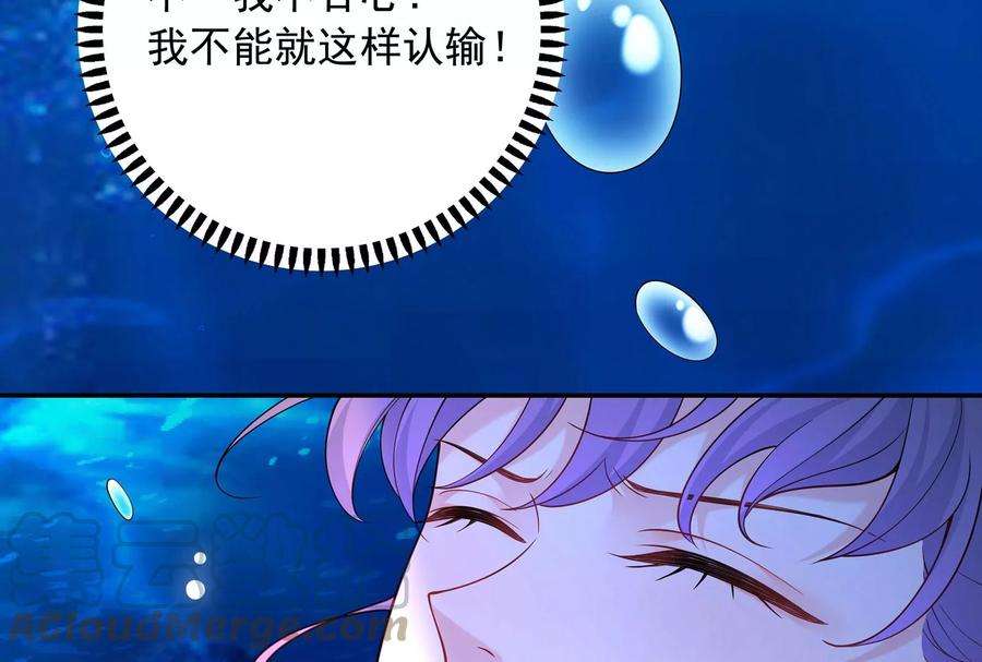 我靠恶意逆转人生79话 你是不是男人？