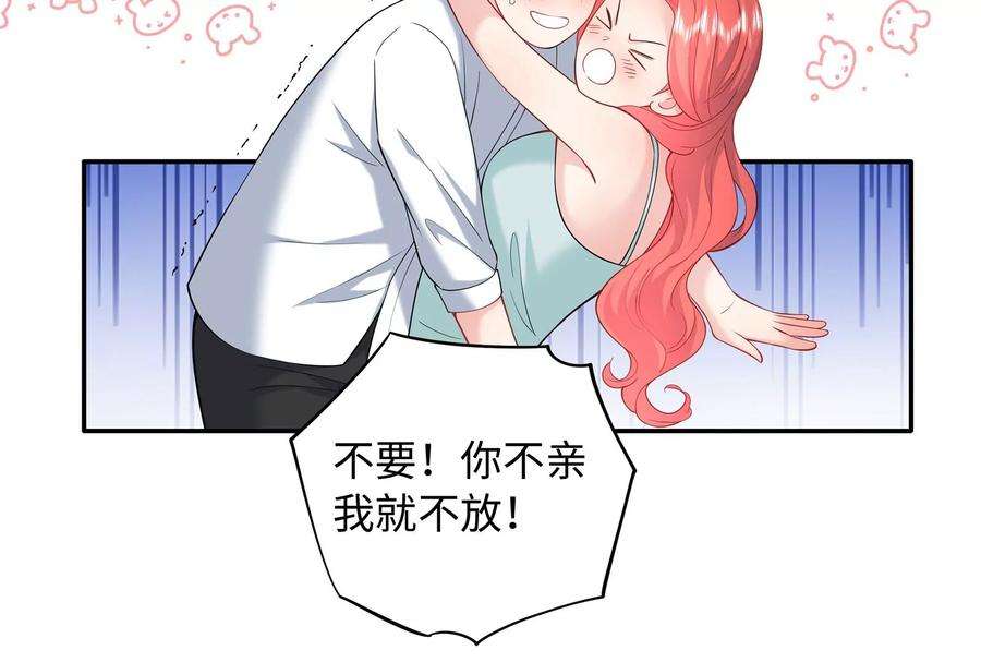 我靠恶意逆转人生79话 你是不是男人？