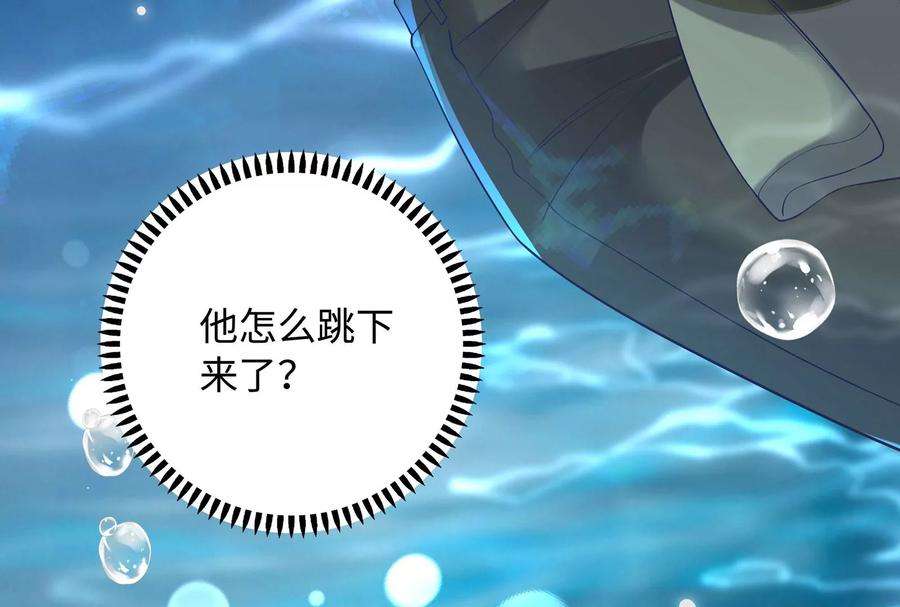 我靠恶意逆转人生80话 我陪你