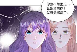 我靠恶意逆转人生81话 怎么面对你