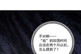 我靠恶意逆转人生81话 怎么面对你