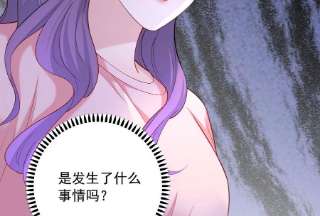 我靠恶意逆转人生81话 怎么面对你