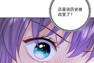 我靠恶意逆转人生81话 怎么面对你