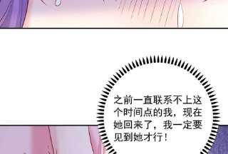 我靠恶意逆转人生81话 怎么面对你