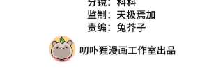 我靠恶意逆转人生81话 怎么面对你