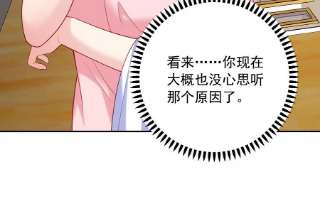 我靠恶意逆转人生81话 怎么面对你