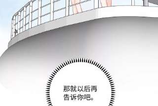 我靠恶意逆转人生81话 怎么面对你