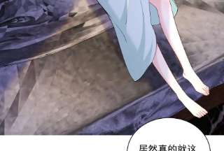 我靠恶意逆转人生81话 怎么面对你