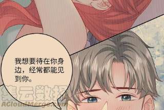 我靠恶意逆转人生81话 怎么面对你